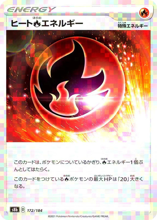 Pokemon Heat Fire Energy Reverse Holo VMAX Climax High Class s8b 172/184 Japanese Single Card