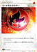 Pokemon Heat Fire Energy Reverse Holo VMAX Climax High Class s8b 172/184 Japanese Single Card