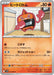 Pokemon Heat Rotom Non Holo Glory of Team Rocket sv10 021/098 Japanese Single Card