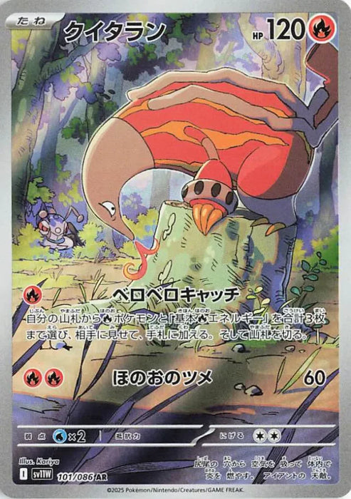 Pokemon Heatmor AR White Flare sv11W 101/086 Japanese Single Card