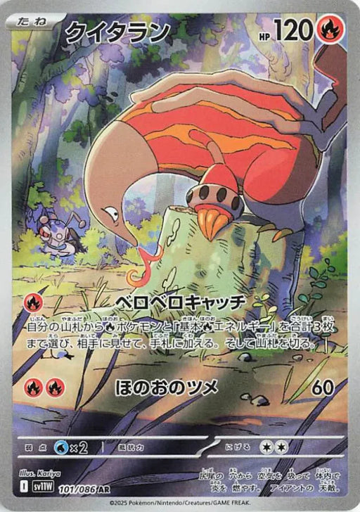 Pokemon Heatmor AR White Flare sv11W 101/086 Japanese Single Card