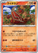 Pokemon Heatmor Master Ball White Flare sv11W 016/086 Japanese Single Card