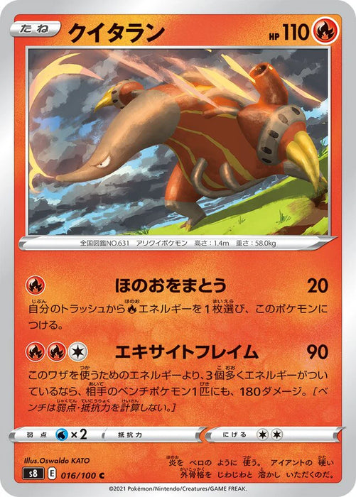 Pokemon Heatmor Non Holo Fusion Arts s8 016/100 Japanese Single Card