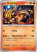 Pokemon Heatmor Non Holo Generations Starter Decks svM 019/175 Japanese Single Card