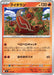 Pokemon Heatmor Non Holo Mega Evolution Start Deck 100 MC 120/742 Japanese Single Card