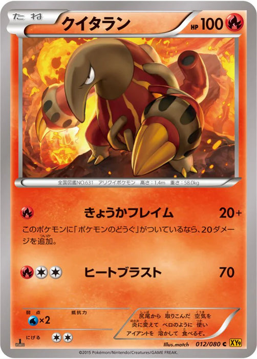 Pokemon Heatmor Non Holo Rage Of The Broken Heavens xy9 012/080 Japanese Single Card