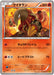 Pokemon Heatmor Non Holo Rage Of The Broken Heavens xy9 012/080 Japanese Single Card