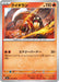 Pokemon Heatmor Non Holo Ruler of the Black Flame sv3 019/108 Japanese Single Card