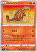 Pokemon Heatmor Non Holo Start Deck sI 064/414 Japanese Single Card