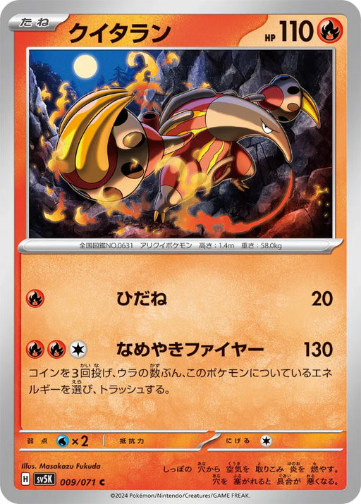 Pokemon Heatmor Non Holo Wild Force sv5K 009/071 Japanese Single Card