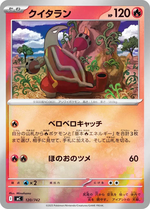 Pokemon Heatmor Reverse Holo Mega Evolution Start Deck 100 MC 120/742 Japanese Single Card