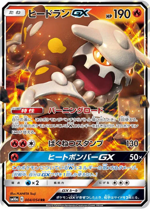 Pokemon Heatran GX RR GG End sm10a 004/054 Japanese Single Card