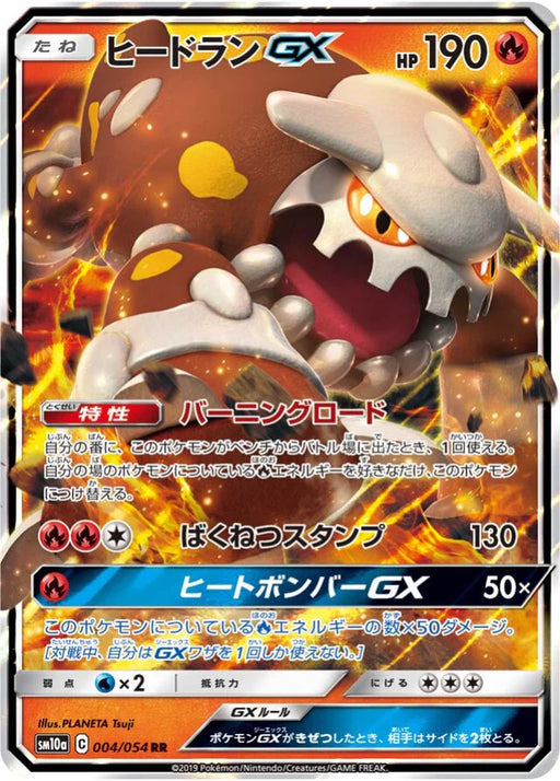 Pokemon Heatran GX RR GG End sm10a 004/054 Japanese Single Card