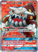 Pokemon Heatran GX SR GG End sm10a 055/054 Japanese Single Card