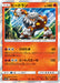Pokemon Heatran Holo Thunderclap Spark sm7a 013/060 Japanese Single Card