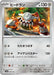 Pokemon Heatran Non Holo Generations Starter Decks svM 084/175 Japanese Single Card