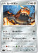 Pokemon Heatran Non Holo Star Birth s9 068/100 Japanese Single Card
