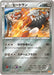 Pokemon Heatran Reverse Holo Premium Champion Pack cp4 082/131 Japanese Single Card