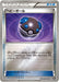 Pokemon Heavy Ball Reverse Holo The Best Of XY xy 118/171 Japanese Single Card