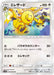 Pokemon Heliolisk Non Holo Alter Genesis sm12 082/095 Japanese Single Card