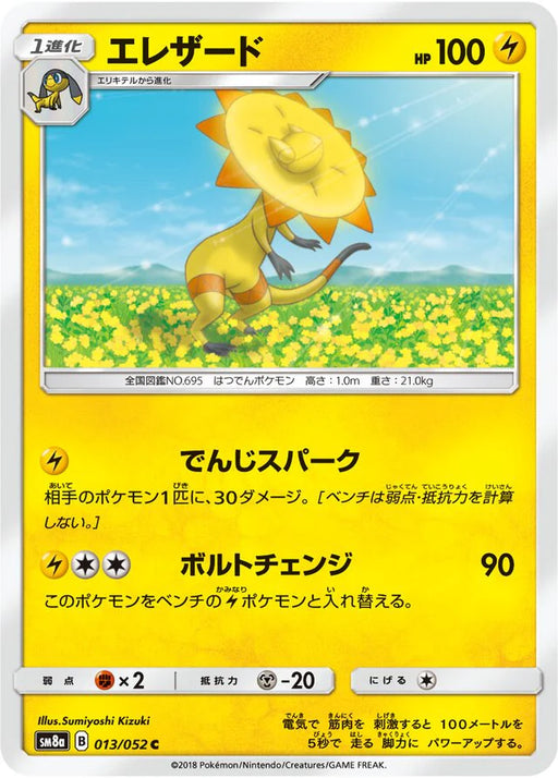 Pokemon Heliolisk Non Holo Dark Order sm8a 013/052 Japanese Single Card