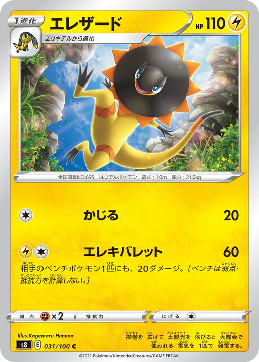 Pokemon Heliolisk Non Holo Fusion Arts s8 031/100 Japanese Single Card