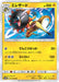 Pokemon Heliolisk Non Holo Islands Await You sm2k 021/050 Japanese Single Card
