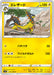 Pokemon Heliolisk Non Holo Paradigm Trigger s12 031/098 Japanese Single Card