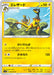 Pokemon Heliolisk Non Holo VMAX Rising s1a 028/070 Japanese Single Card