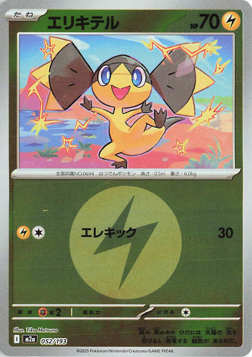 Pokemon Helioptile Energy Reverse Holo Mega Dream ex High Class m2a 052/193 Japanese Single Card