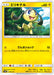 Pokemon Helioptile Non Holo GX Starter Decks smH 040/131 Japanese Single Card