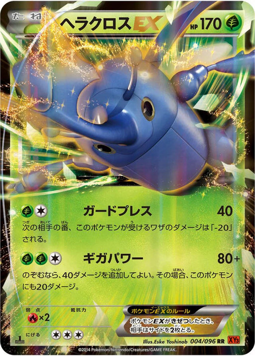 Pokemon Heracross EX RR Rising Fist xy3 004/096 Japanese Single Card