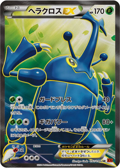 Pokemon Heracross EX SR Rising Fist xy3 097/096 Japanese Single Card