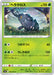 Pokemon Heracross Non Holo Battle Region s9a 005/067 Japanese Single Card