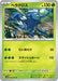 Pokemon Heracross Non Holo Clay Burst sv2D 006/071 Japanese Single Card