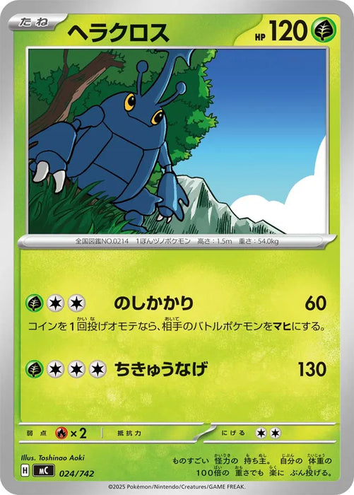 Pokemon Heracross Non Holo Mega Evolution Start Deck 100 MC 024/742 Japanese Single Card