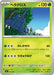 Pokemon Heracross Non Holo Mega Evolution Start Deck 100 MC 024/742 Japanese Single Card