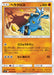 Pokemon Heracross Non Holo Miracle Twins sm11 046/094 Japanese Single Card