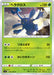 Pokemon Heracross Non Holo Rebellion Crash s2 002/096 Japanese Single Card