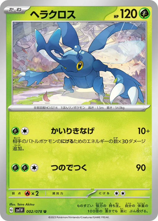 Pokemon Heracross Non Holo Violet ex sv1V 002/078 Japanese Single Card