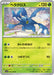 Pokemon Heracross Non Holo Violet ex sv1V 002/078 Japanese Single Card