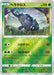 Pokemon Heracross Reverse Holo Battle Region s9a 005/067 Japanese Single Card