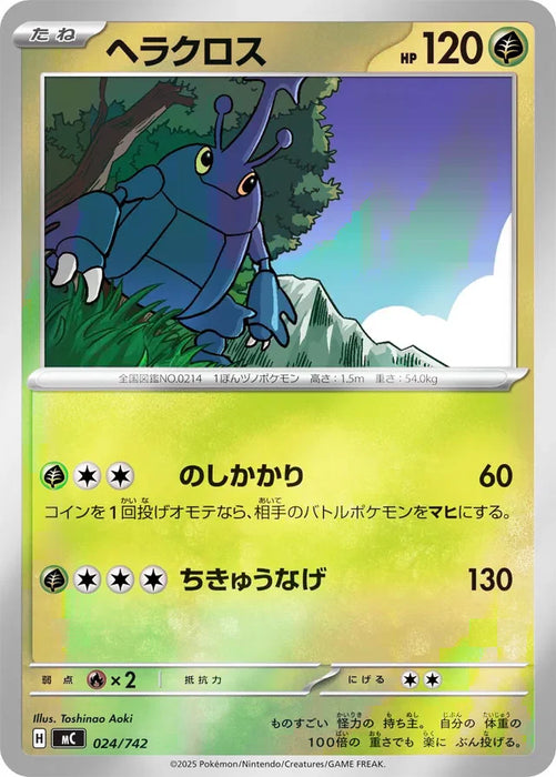 Pokemon Heracross Reverse Holo Mega Evolution Start Deck 100 MC 024/742 Japanese Single Card