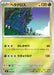 Pokemon Heracross Reverse Holo Mega Evolution Start Deck 100 MC 024/742 Japanese Single Card