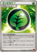 Pokemon Herbal Energy Non Holo Rising Fist xy3 095/096 Japanese Single Card