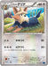 Pokemon Herdier Non Holo Collection X 050/060 Japanese Single Card