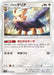 Pokemon Herdier Non Holo Decidueye Gx Incineroar Gx And Primarina Gx Starter Sets smA 035/059 Japanese Single Card