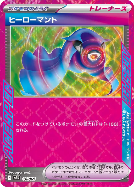 Pokemon Hero's Cape ACE Mega Diancie ex Starter Set MBD 016/021 Japanese Single Card