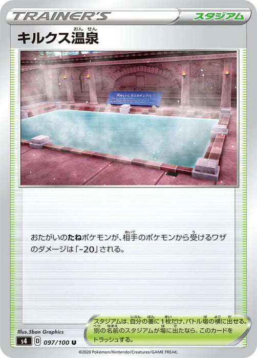 Pokemon Hero's Bath Non Holo Shocking Volt Tackle s4 097/100 Japanese Single Card