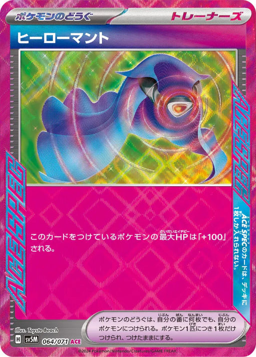 Pokemon Hero's Cape ACE Cyber Judge sv5M 064/071 Japanese Single Card